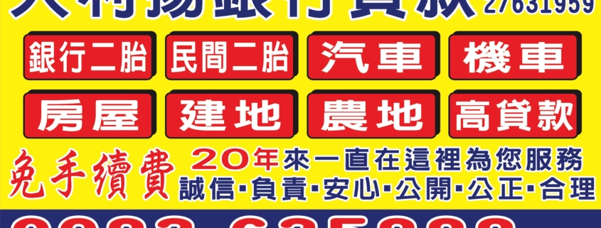 大利揚名片