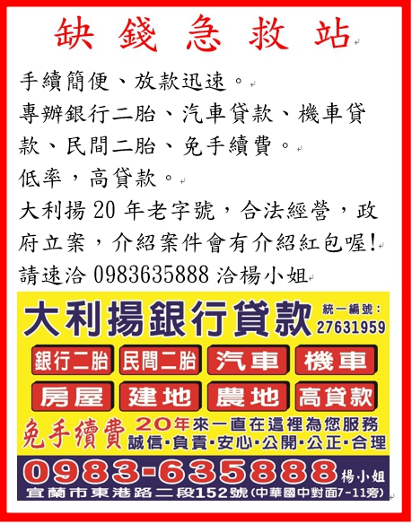 廣告